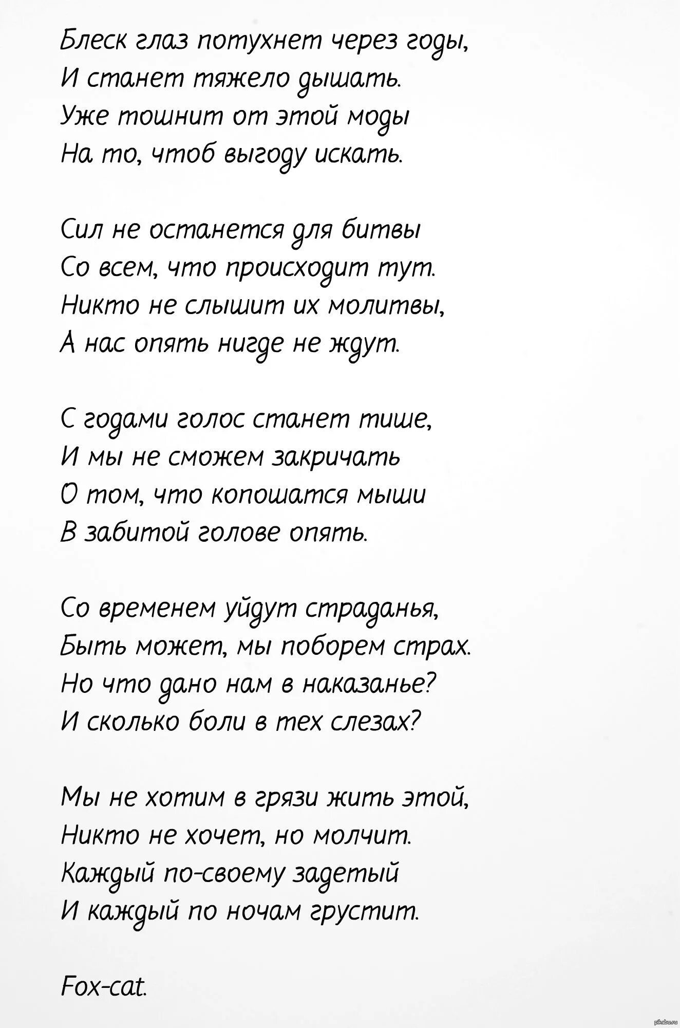 Стихи собсвенногосочинения. Стихи собственного сочинения. Четверостишье собственного сочинения. Собственные стихи. Стих собственного сочинения 3 класс