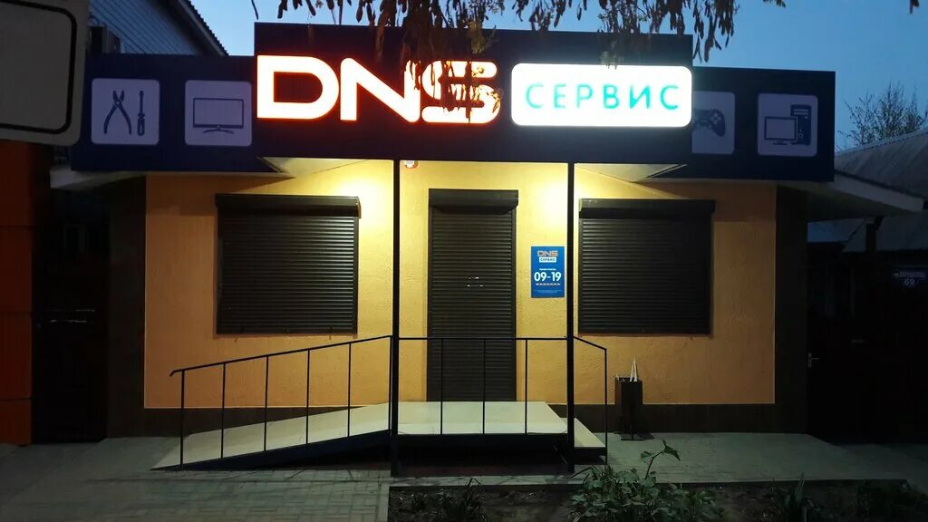 Торенд