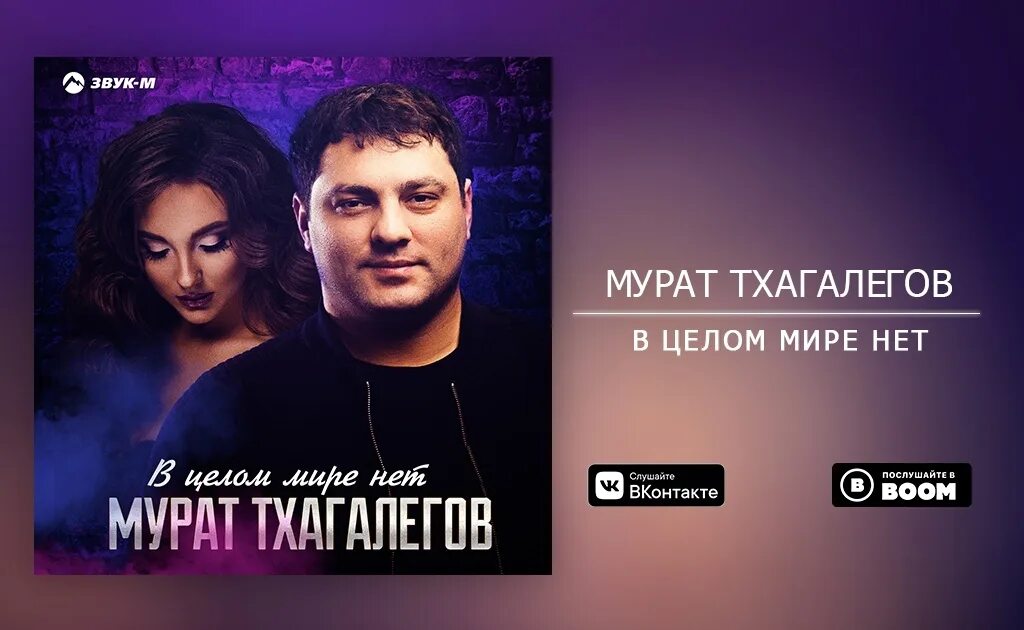 Тхагалегов годы как вода. Мурат тхагалегов гастроли 8 февраля 2025. мурат тхагалегов в целом мире нет. тхагалегов мурат стоп 2025. мурат тхагалегов лилия.