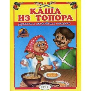 Каша книга читать
