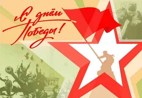 9 мая 12