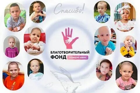 Малыш в подарок шанс