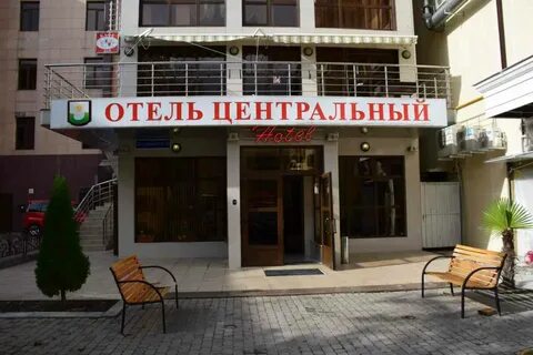Центральный гостевая