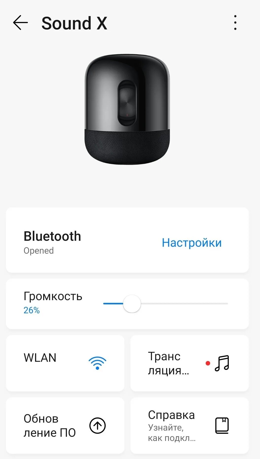Как подключиться к колонке через андроид. Подключить колонку к телефону через блютуз. управление bluetooth колонкой. как подключить bluetooth к колонке. подключение к колонкам по блютуз.