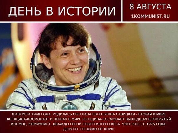 1 в мире женщина космонавт вышедшая. 1 в мире женщина космонавт вышедшая. 1 в мире женщина космонавт вышедшая. 1 в мире женщина космонавт вышедшая. 1 в мире женщина космонавт вышедшая.