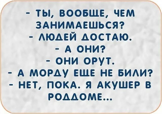 Как позлить человека по переписке. Цитаты чтобы побесить парня. Не надо думать о людях плохо. Как выбесить человека. Чем можно разозлить человека.