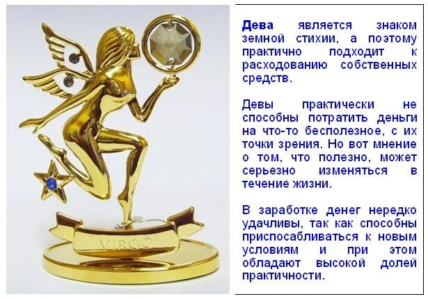 Лучшие качества знака девы. Дева характеристика знака. характер девы. знаки зодиака &quot;дева&quot;.