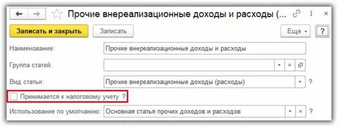 Налоговый учет административного штрафа