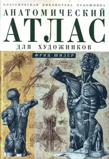 Книги для художников