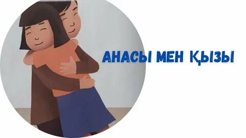 Жетілген әйелдердің әуесқойлары үшін, бейнелер