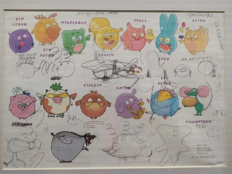 копатыч огородник. смешарики герои совунья. сколько лет смешарикам в 2023. смешарики: совунья. смешарики новые персонажи.