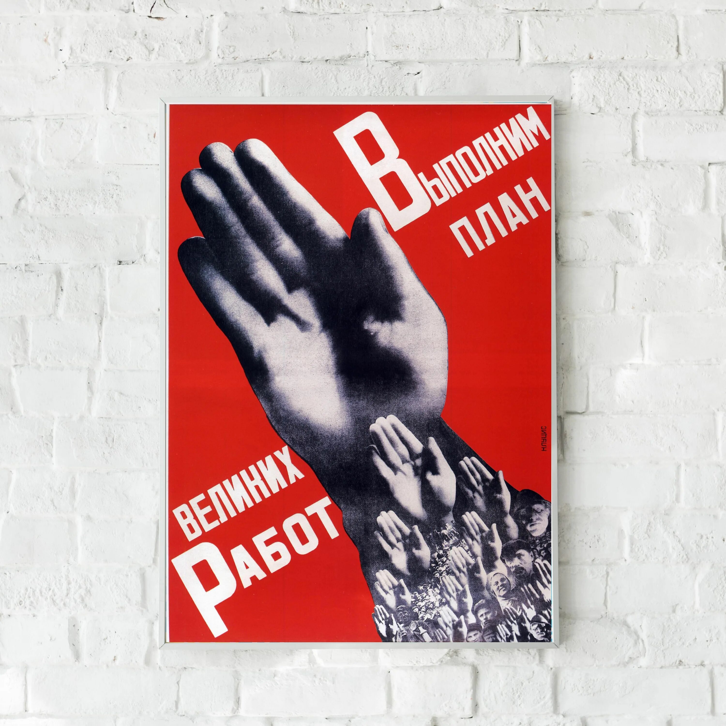 Пятилетка за день мем. Пятилетку в три дня. выполним пятилетку за три. пятилетка за год. пятилетку за год плакат.