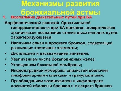 Воспаление дыхательных путей у ребенка