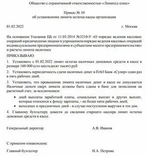 Как установить лимит в 1с