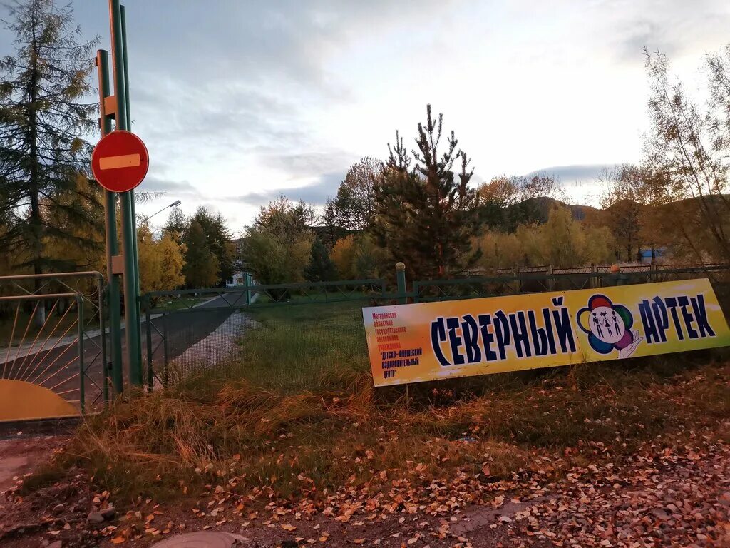 Северный дол