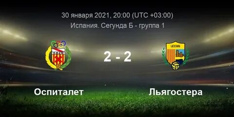 Осасуна прогноз на матч сегодня