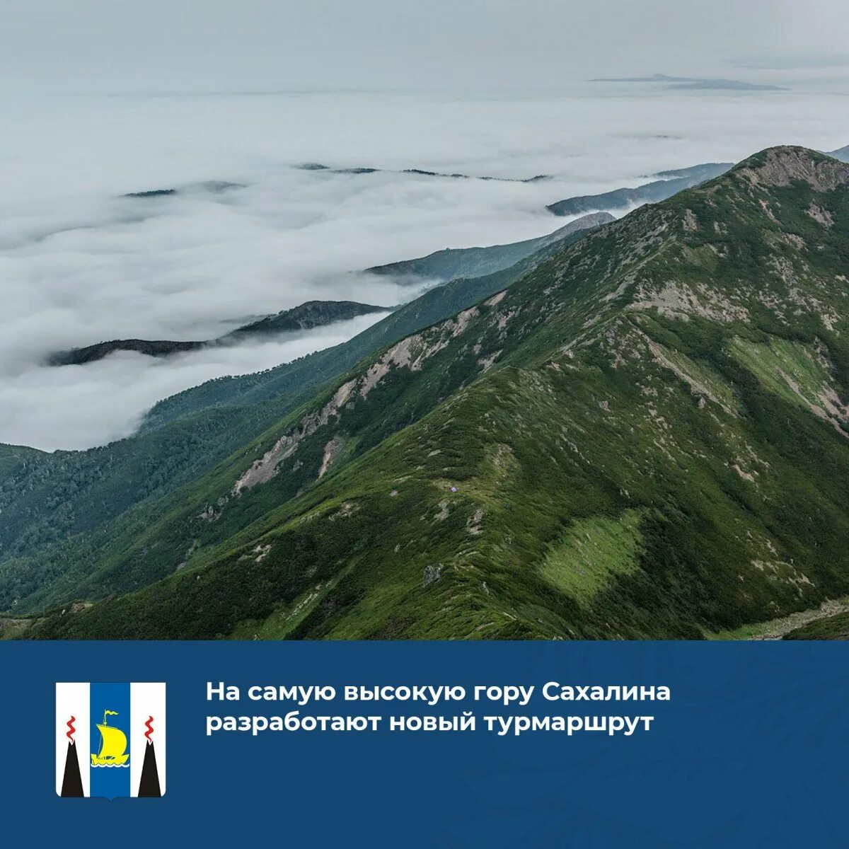 Западный сахалин. Гора лопатина сахалин. сахалин сопка лопатина. гора лопатина 1609 м. гора лопатина сахалин ледник.