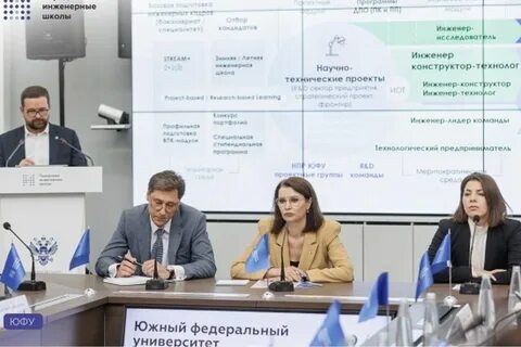 Передовая инженерная школа программа развития