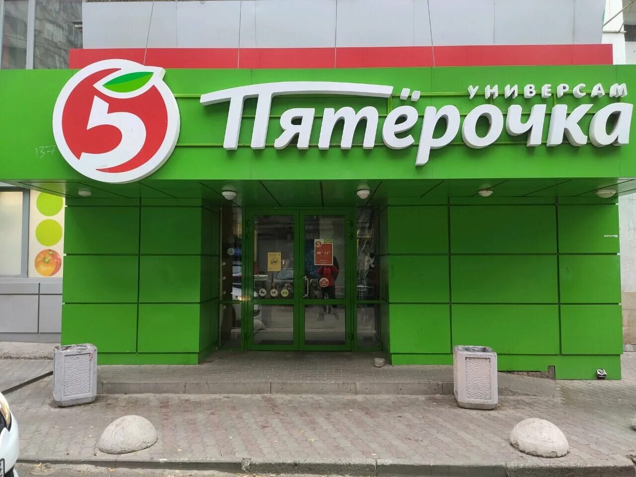 Магазин пятерочка. Пятерочка информация. Пятерочка логотип. Пятерочка вывеска. Магазин пятерочка картинки.