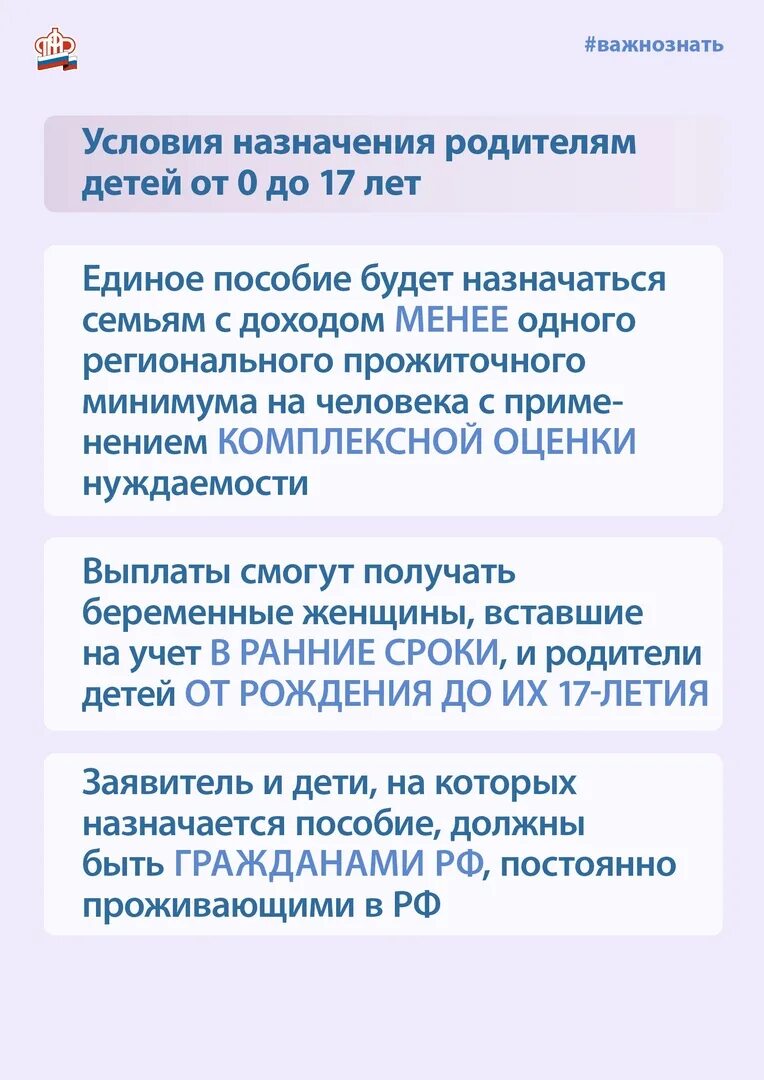 25 января выплаты. Единое пособие на детей. Выплаты в январе 2023 на детей. Размер единого пособия. Единое пособие на детей до 3 лет.