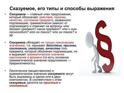 Выражали главную суть