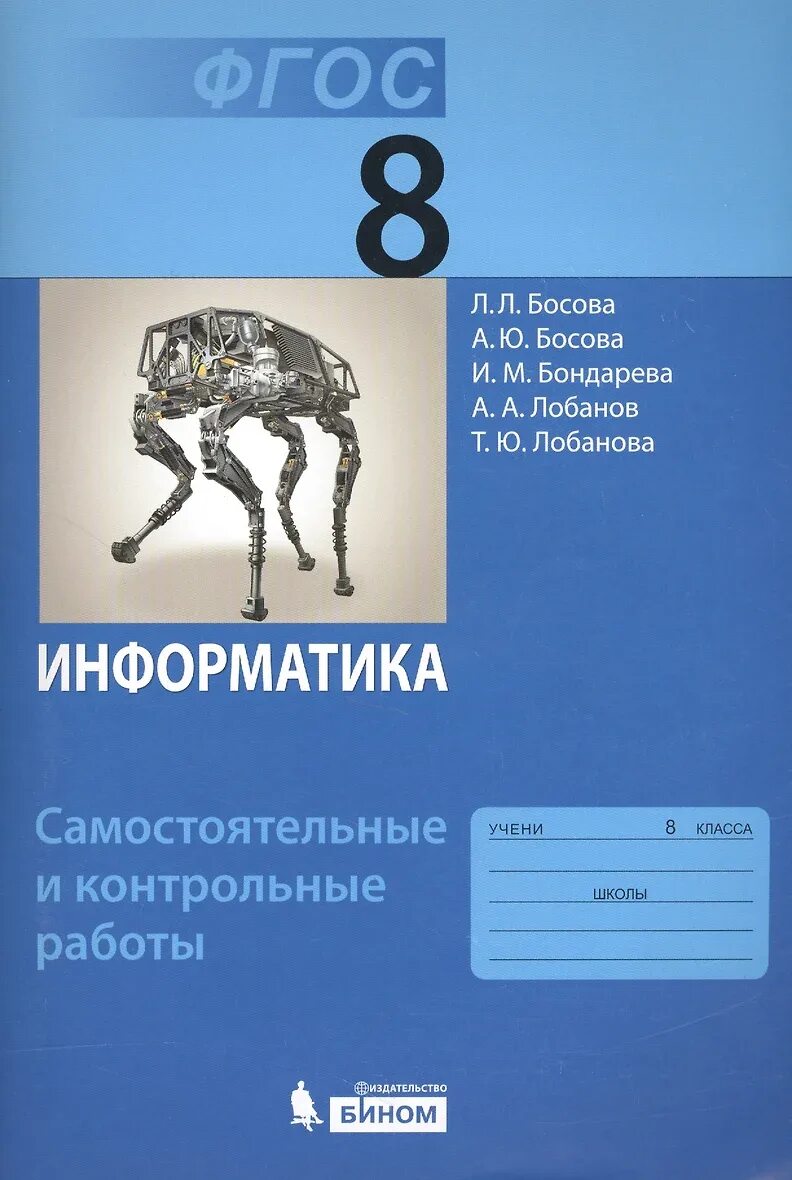 Электронная книга 9 класс информатика. Электронная книга 9 класс информатика