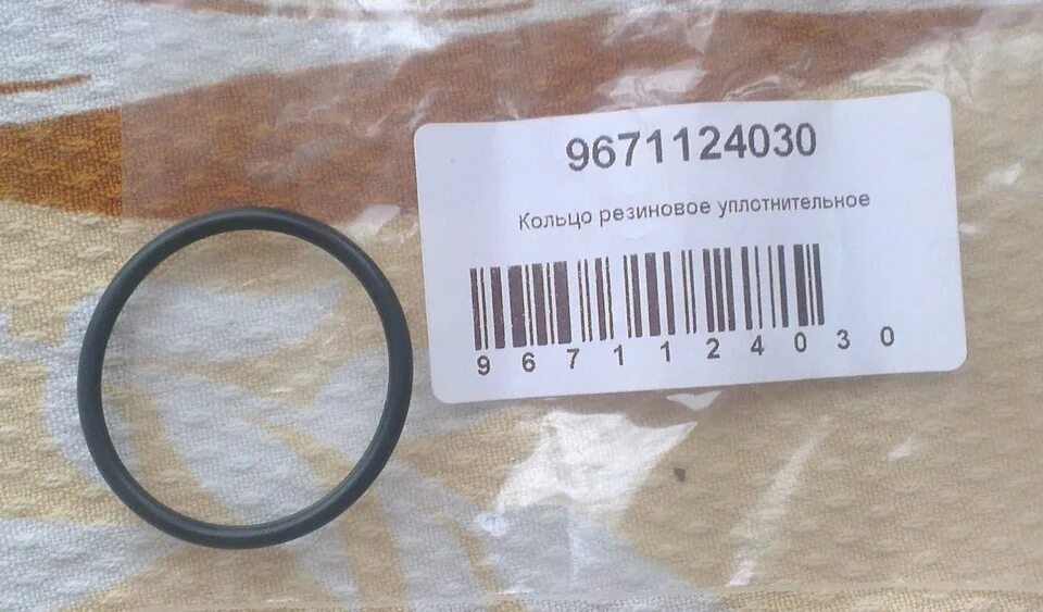 1625822010 Кольцо уплотнительное Toyota. Кольцо уплотнительное привода спидометра 3302. 9677523180 Уплотнительное кольцо. 5010477005 Уплотнительное кольцо.