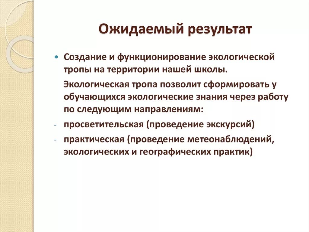 Учительский проект презентация "Формирование здорового образа жизни"