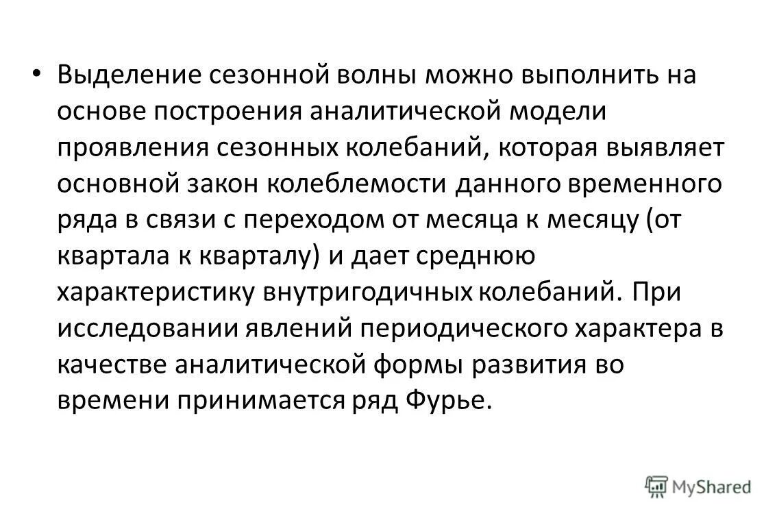 Закон о государственном прогнозировании и программах