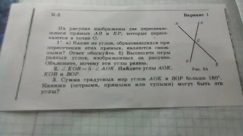 Какие углы дают 180