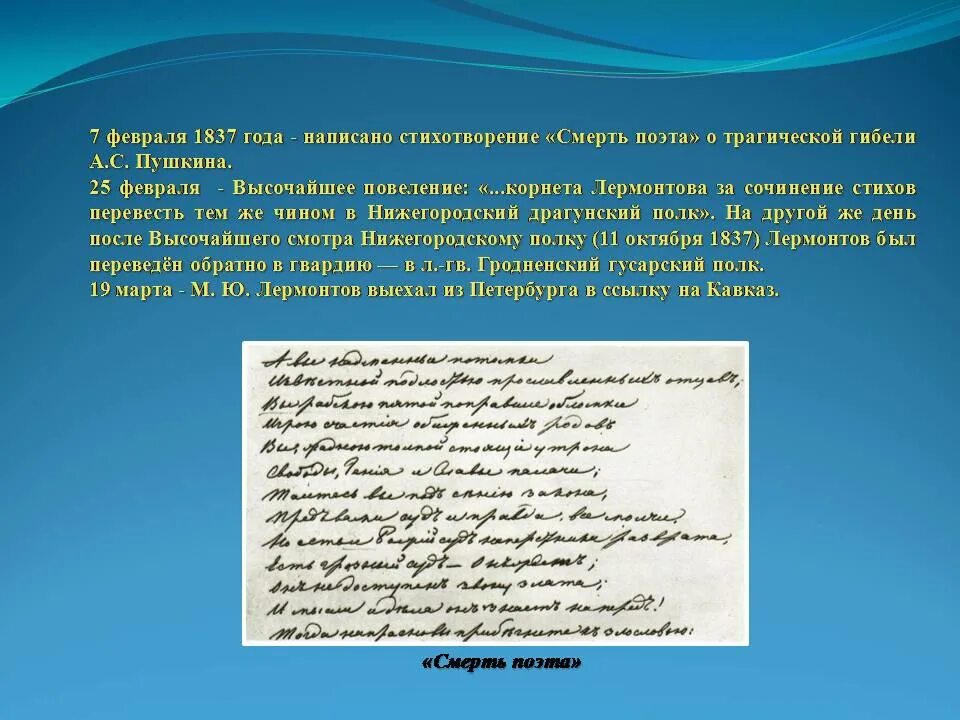 Стихотворения пишут или сочиняют. Сочинение стихов. Сочинение про стихи Лермонтова. Сочинение м ю Лермонтов. Сочинение моё любимое стихотворение Лермонтова.