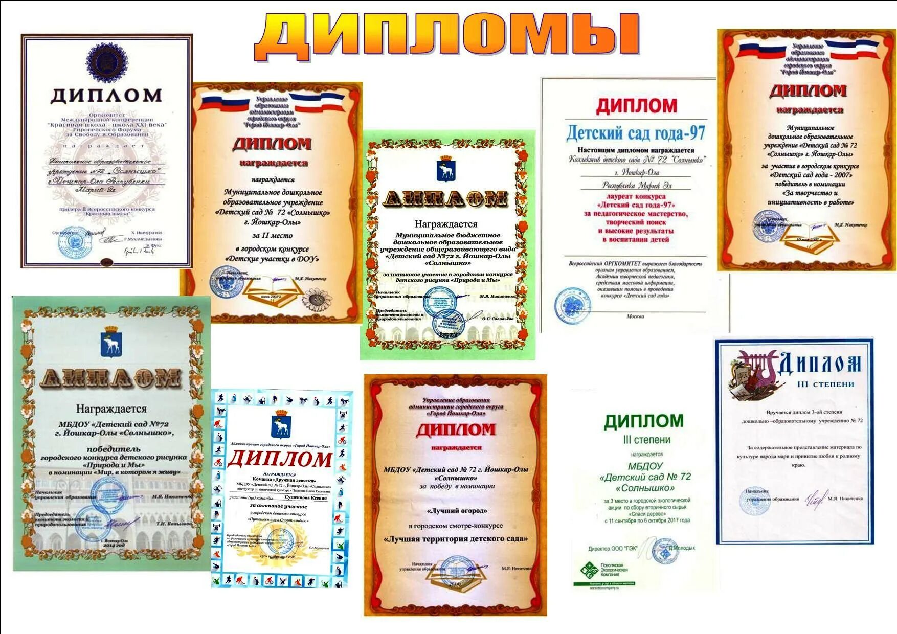 Достижения в детской организации. Эмблема фестиваля детского творчества. Достижения в детской организации. Достижения в детской организации. Презентация достижений детского сада.