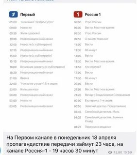 Расписание канала 24