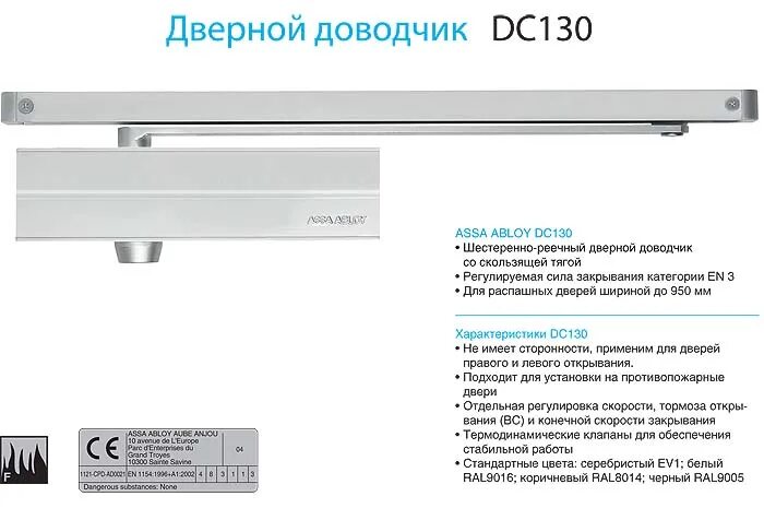 Масло дверного доводчика. Доводчик ASSA Abloy DC 175. Дверной доводчик Abloy 340 регулировки. Дверной доводчик St-dc036bc-WT. Дверной доводчик ASSA Abloy черный.