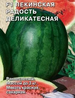 Сорт радость