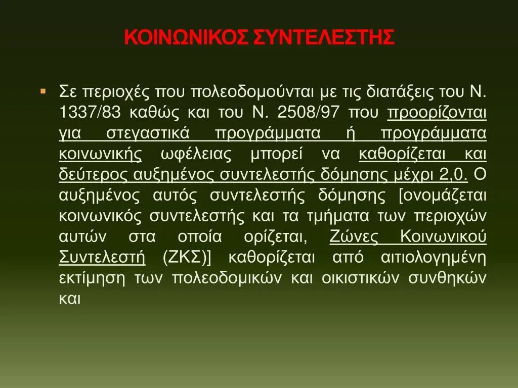 Сообщение 4 класс