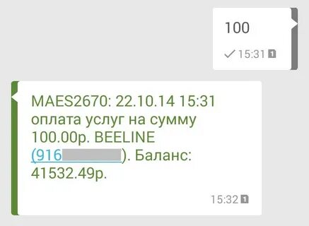 Сбербанк перевел на карту мошенникам