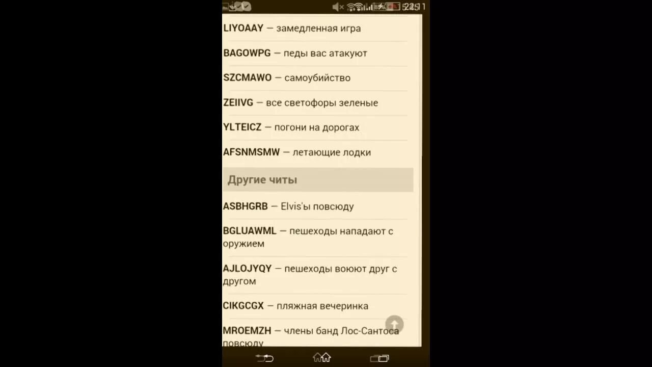 Чит коды на ГТА Сан андреас на бесконечные патроны. Коды на ГТА бесконечные пули. Чит коды на ГТА санандрес бесконечные пули. Чит коды на ГТА Сан андреас на бессмертие. Сан андреас бесконечные патроны чит