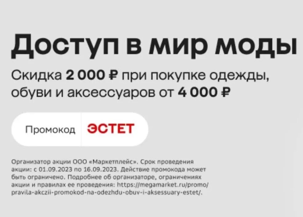 Промокод мегамаркет couponkodi com