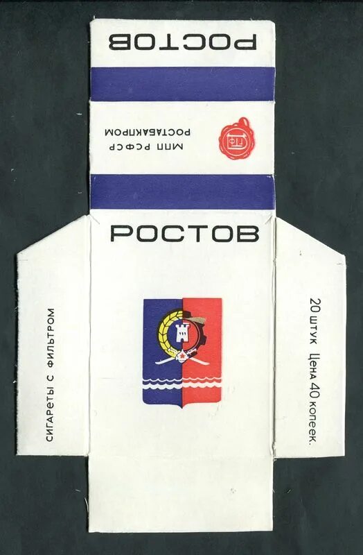 Пода сигареты. Сигареты Ростов. Рост сигареты. Цыганские сигареты. Сигареты с цыганкой на пачке.