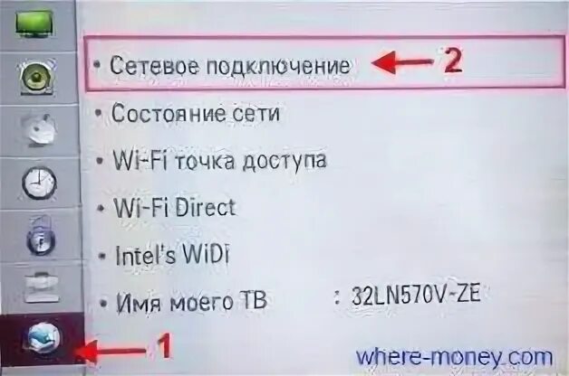 Телевизор lg подключить к вай