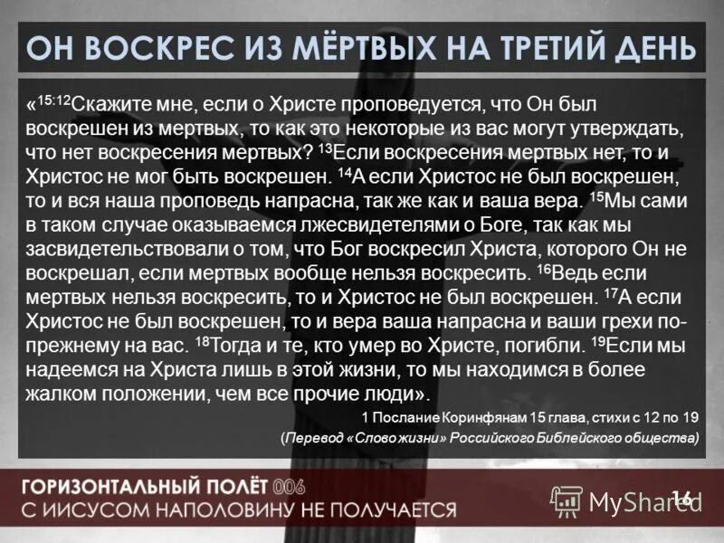 Можно ли оживить человека. Как воскресить человека из мертвых. Как воскресить мертвого. Как называется Воскрешение мертвых. Почему нельзя воскресить человека.