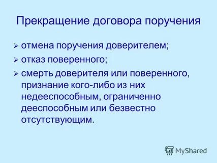 Поверивший или поверявший