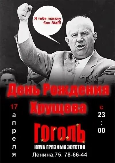 День рождения хрущева никиты. Nikita huruschov. День рождения хрущева никиты. Хрущев председатель совета министров. День рождения хрущева никиты.