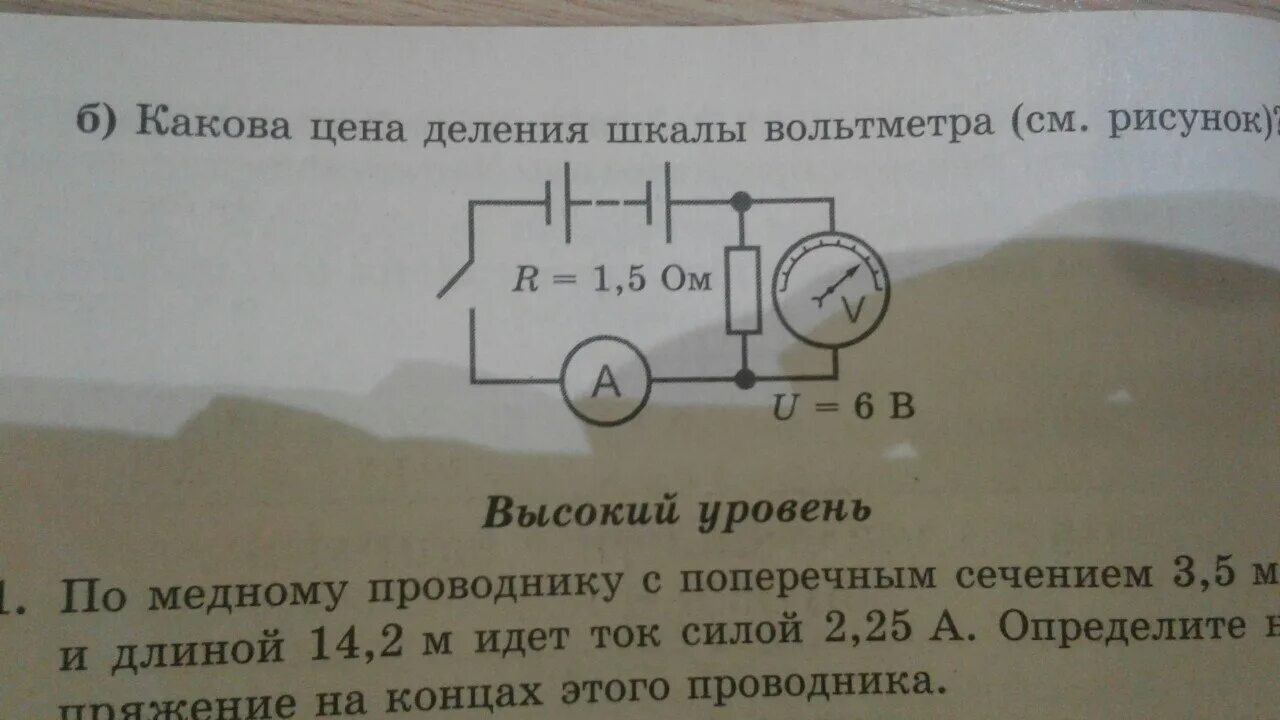 Какова цена деления вольтметра изображенного