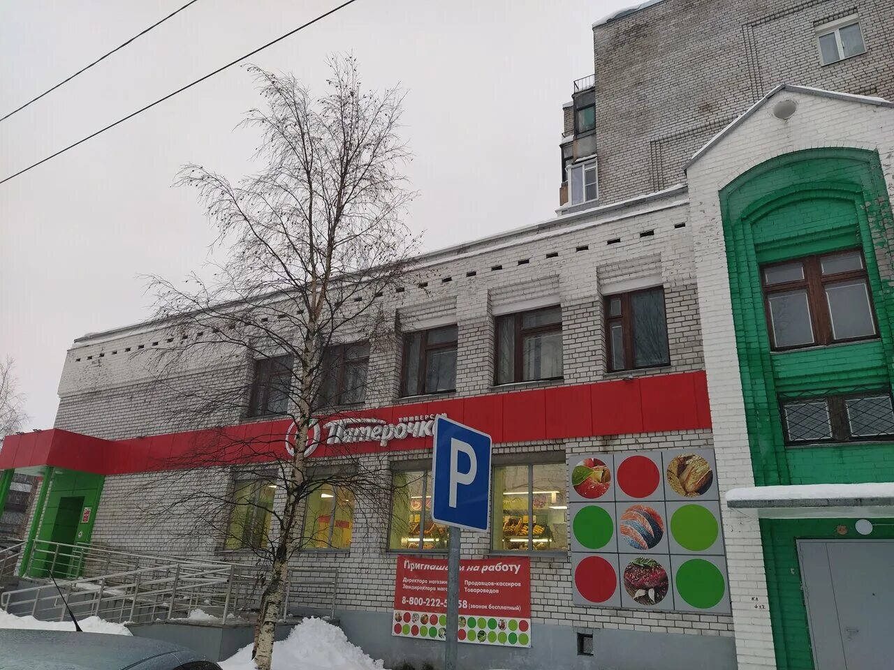 Ул советов 7. Пятерочка новодвинск советов 7. пятерочка новодвинск. пя́терочка новодвинск. советов 7 новодвинск.