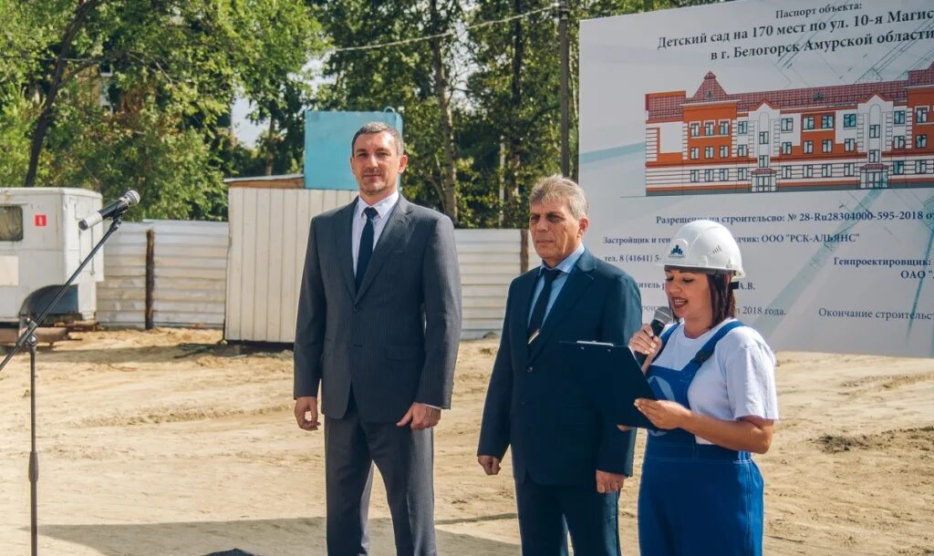 Сайт белогорска амурской. Детский сад Белогорск Амурская область. Детский сад 1 Белогорск Амурская область. Детский сад 2 Белогорск Амурская область. Детский сад 17 Белогорск Амурская область.