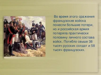 Понесли большие потери