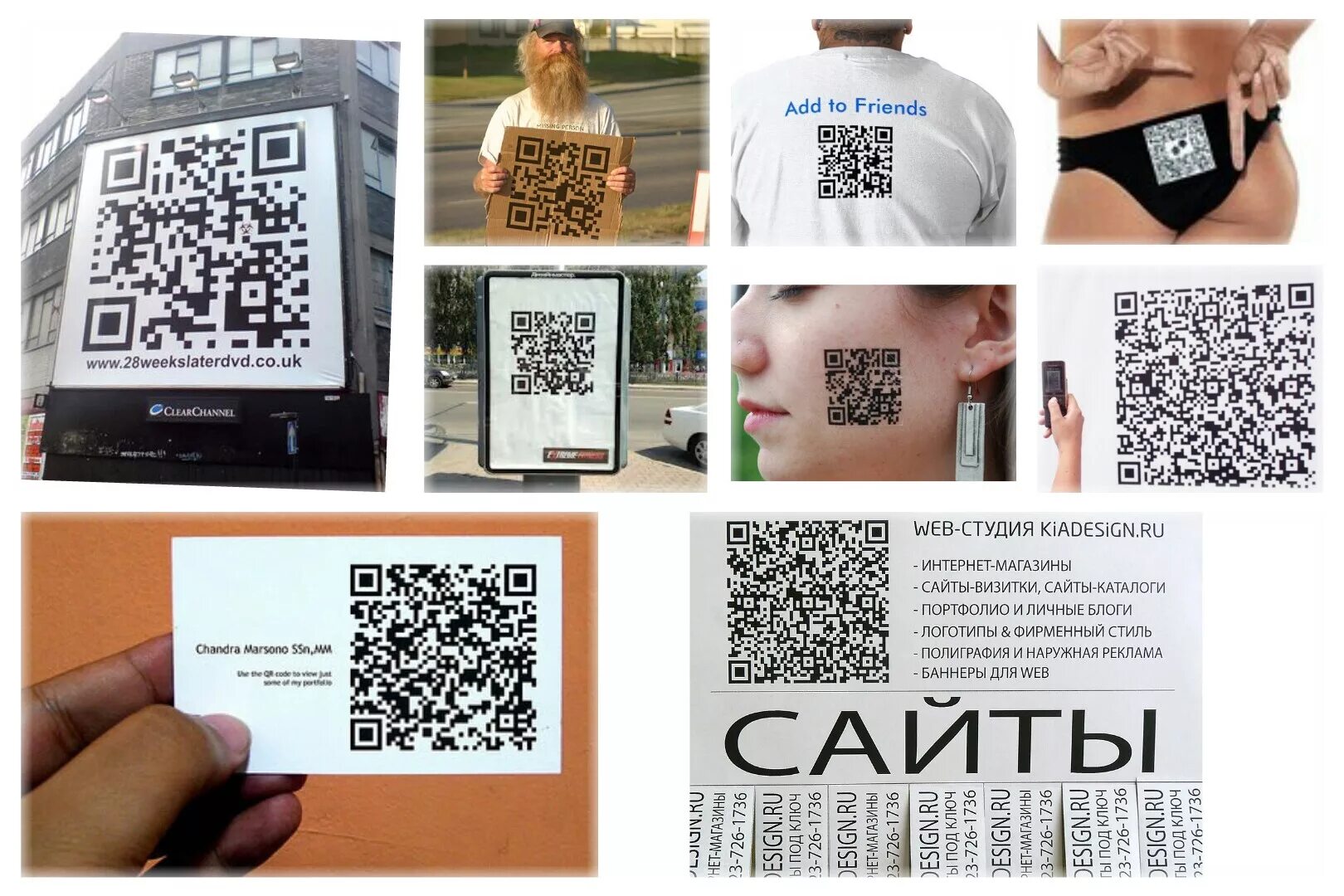 Создать куар код из ссылки. QR код. Листовка с QR кодом. QR код изображение. Прикольные QR коды.