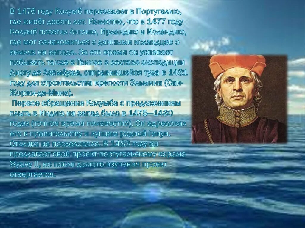 Подвиг колумба